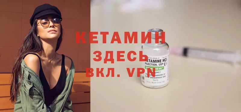 КЕТАМИН ketamine  ссылка на мегу ССЫЛКА  Лагань 